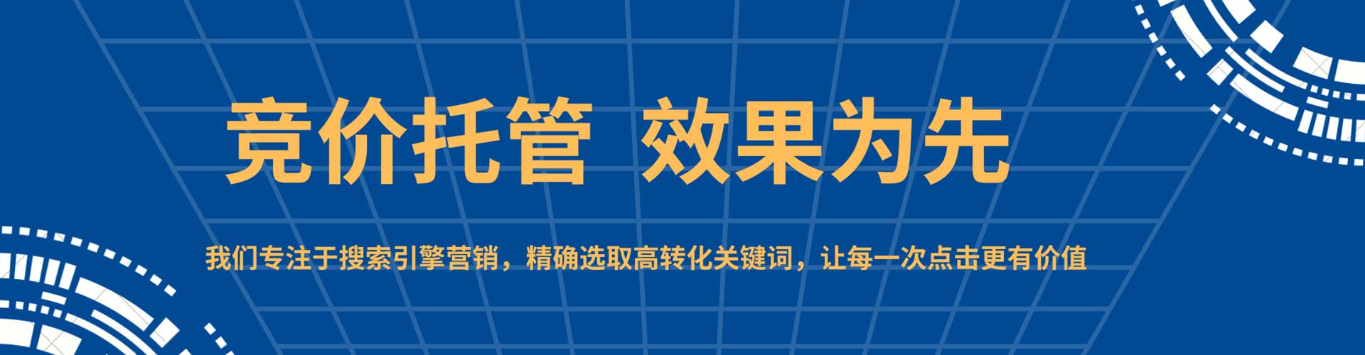 彭阳网络推广竞价